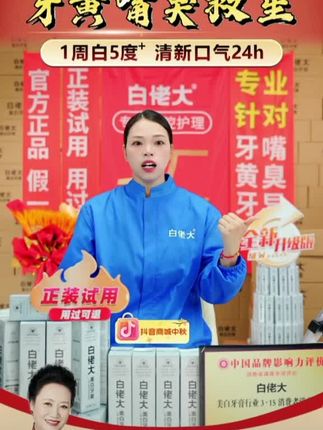 【官方旗舰正品】白老大美白牙膏去烟渍牙渍亮白清新口气男女可用