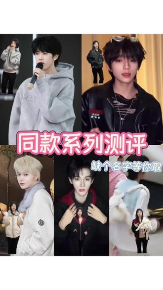 🫶🏻想看谁的同款测评第一期》张函瑞、王橹杰、余宇涵、九尾
这个视频剪的有点久了
#tf四代#余宇涵#九尾