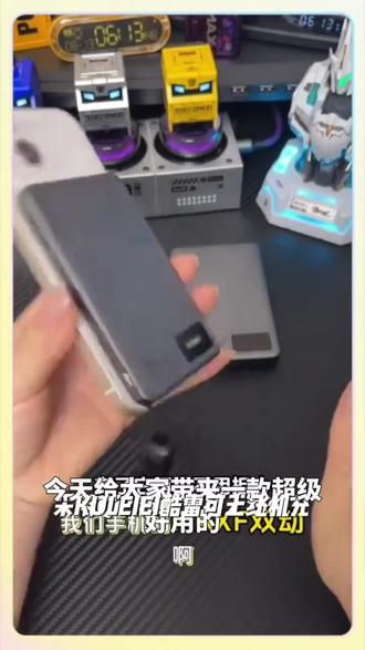 KULEIEI/酷雷【可上飞机】Qi2超薄磁吸无线-TFT彩屏外接电池#好用🔥#爆款🔥#抖加小助手🔥