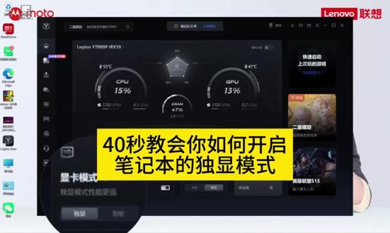 今日教学#拯救者Y7000P #天禧AI一体多端 #拯救者笔记本