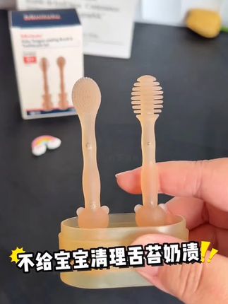 姐妹们,你们家宝宝多久开始刷牙的呀?我们家现在已经两个多月了,每天吃完奶之后呢,我都会给它刷一下牙,用的就是这一款硅胶乳牙刷。它是全身硅胶材质的,就很柔软,不会伤害到宝宝的牙龈,而且很好清洗,不容易滋生细菌。家里有小宝宝的都可以备上一套哟!#带娃日常 #带娃 #妈妈带娃 #好物推荐🔥 #宝妈推荐 @DOU+上热门 @DOU+小助手 @抖音电商