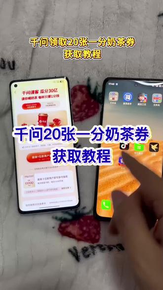 #千问 #千问帮我点杯奶茶 #千问点奶茶 #千问奶茶