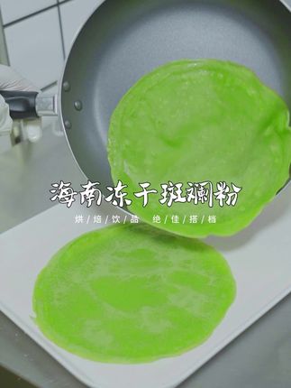 #斑斓粉