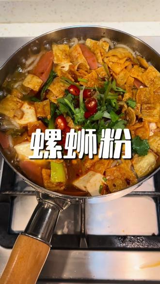 用螺蛳粉辣椒油煎蛋真的太香了!#螺狮粉 #夜宵 #嗦粉