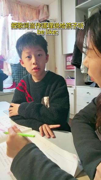 对待孩子,一定要耐心的讲道理。
妈妈终于学以致用了🙃
#稻香歌词 #辅导作业被逼疯的家长
