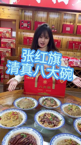 还在为年夜饭发愁的赶快来张红旗家清真八大碗,不用忙前忙后一整天,上锅一蒸几十分钟直接一桌硬菜出锅,刷到的宝子赶快进店看看吧~#张红旗饸饹面 #张红旗八大碗 #河南扣碗 #郏县 #年货备起来