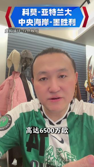 中央海岸水手VS墨尔本胜利、SBV精英VS阿贾克斯、都灵VS莱切、柏林赫塔VS达姆施塔特、杜塞尔多夫VS帕德博恩、皇家马德里VS巴列卡诺、PSV埃因霍温VS费耶诺德、赫拉克勒斯VS福图纳锡塔德、阿斯顿维拉VS布伦特福德、曼彻斯特联VS富勒姆、诺丁汉森林VS水晶宫、科莫VS亚特兰大、里昂VS里尔、斯图加特VS弗赖堡、皇家贝蒂斯VS巴伦西亚、海伦芬VS乌德勒支、昂热VS梅斯、图卢兹VS欧塞尔、尼斯VS布雷斯特、托特纳姆热刺VS曼彻斯特城、多特蒙德VS海登海姆、克雷莫纳VS国际米兰、吉达联合VS欧奈宰纳伊马、赫塔费VS维戈塞尔塔、里斯本竞技VS葡萄牙国民、帕尔马VS尤文图斯、斯特拉斯堡VS巴黎圣日尔曼、毕尔巴鄂竞技VS皇家社会、通德拉VS本菲卡#中央海岸水手VS墨尔本胜利#SBV精英VS阿贾克斯#都灵VS莱切#柏林赫塔VS达姆施塔特#杜塞尔多夫VS帕德博恩