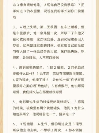 我们都是奇思妙想聪明的小羊~大家晚安哟#时代少年团