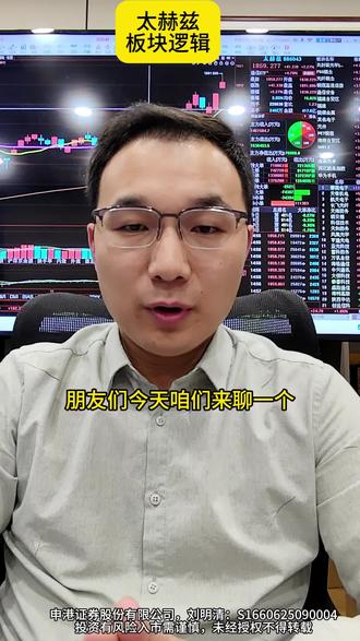 太赫兹#股票#太赫兹 #股票干货 #板块分析