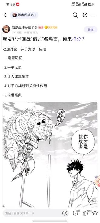 二级咒术师一定要能拔除二级咒灵 #咒术回战