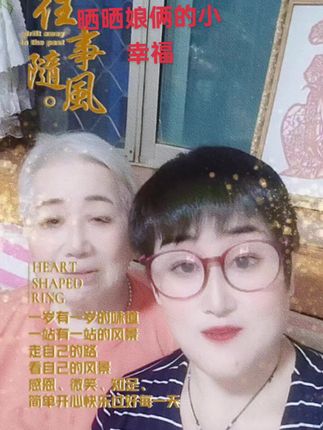 和妈妈一起的时光,总是简单而美好。陪伴,是给她最好的礼物❤️ #陪伴是最大的幸福 #养育之恩大于天
