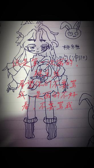 第一次画桃乐丝,希望不要骂我