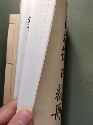 #老祖宗的智慧 #古书古籍#好书推荐#一本好书#传统文化