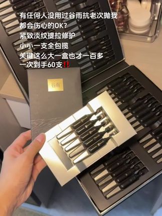建议每个女生过了25岁都要好好抗老,随着年龄的增长胶原蛋白开始流失#抗老精华 就很重要#抗老次抛 #紧致提拉
