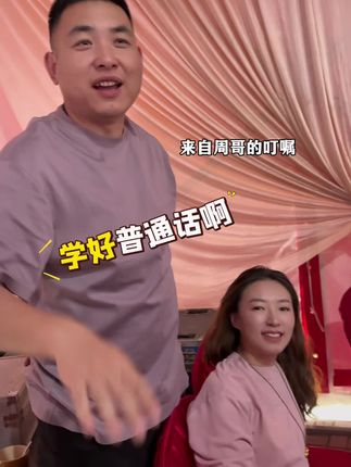 今天上桃花沟参加三毛的婚礼,这婚礼办的是真好,也祝三毛弟新婚快乐,周哥临走还不忘嘱咐我学好普通话#记录美好生活 @太原周嵘 @太原 吕三毛