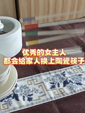 优秀的女主人都会给家人换上陶瓷筷子#福再健康筷 #陶瓷筷子 #中式礼盒 #陶瓷餐具 #景德镇