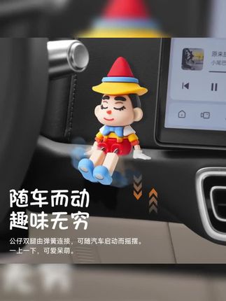 创意车载出风口摆件 #车品好物分享 #创意摆件 #解压公仔