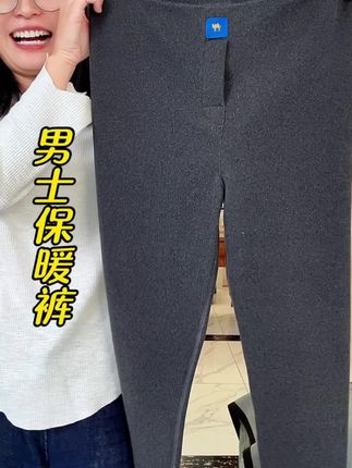 #反季特卖#无限回购的宝藏单品 #加绒加厚保暖裤 #冬季必备 #超便宜超划算