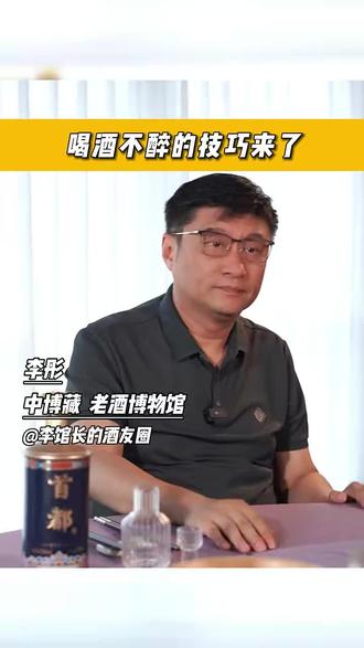 喝酒不醉的技巧来了#开捷达去兜风 #开捷达去兜风