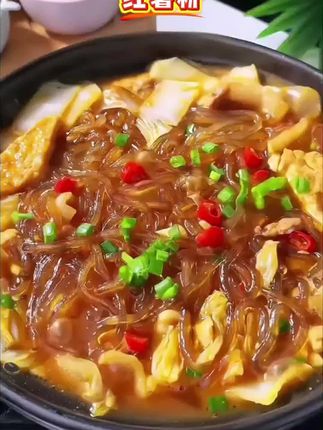 #红薯粉 #红薯粉条 #粉条