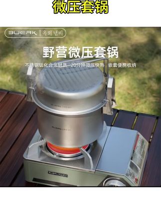 #户外微压锅 户外304不锈钢微压锅焖饭煮饭多功能蒸煮煎炸锅#304不锈钢 #多功能锅具 #户外烹饪神器 #焖饭煮饭神器