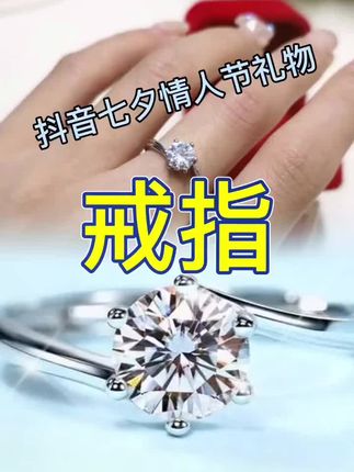 #戒指 女神款一克拉六爪扭壁戒指#六爪戒指 #戒指控 #百搭戒指 #戒指推荐