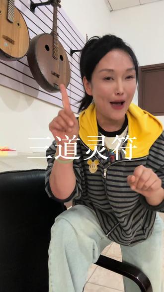想换个赛道试试#真实生活分享计划 #三道灵符 #无声卡清唱 #东北风格歌曲 #长春东北超战歌来袭