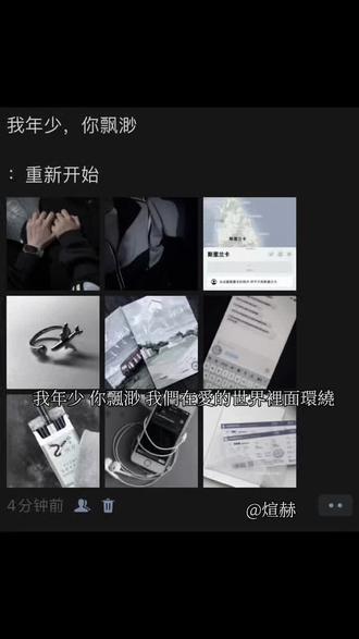我年少 你飄渺 我們在愛的世界裡面環繞#纸飞机#煊赫@池中钦 (p9)其他是在vb 上找的