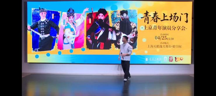 四位青年演员在天蟾戏友会的现场表演 ①潘梓健表演时迁盗甲选段
②炼晴雯演唱梨花颂纪念梅葆玖
③李瞳生演唱奇袭白虎团选段并宣传八一档
④阮登越演唱赵氏孤儿选段并清唱两句弥补失误
#上海京剧院 #青年戏曲传播者 #国粹传承