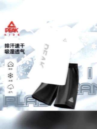 匹克童装男童运动套装儿童速干凉感短袖t恤中大童夏季冰丝短裤薄 #好物分享#热门 #爆款