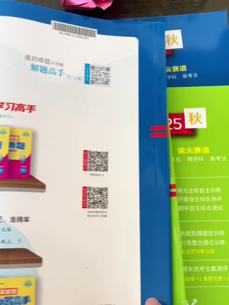 2025秋季实验班提优大考卷终于来了,暑假复习可以用起来#实验班提优大考卷#实验班试卷