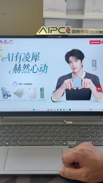 一招教你优化电源模式
#笔记本电脑小知识 #联想小新pro16