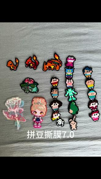 拼豆撕膜7.0🥰
#拼豆 #手工 #手工diy #解压视频
大家除夕快乐!新年快乐!