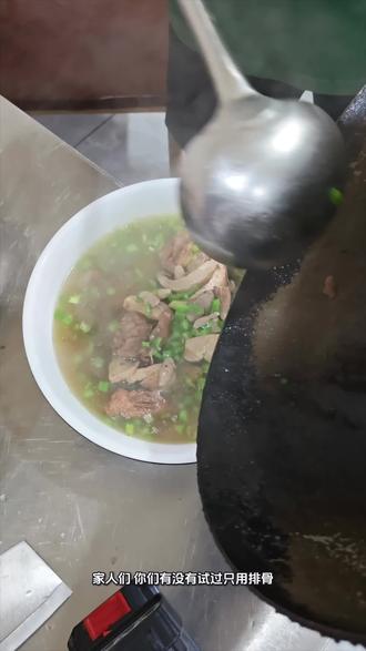 灵芝排骨汤 #灵芝美食分享 #舌尖上的美食汤 #鹤北林业局 #中兴林场 #灵芝