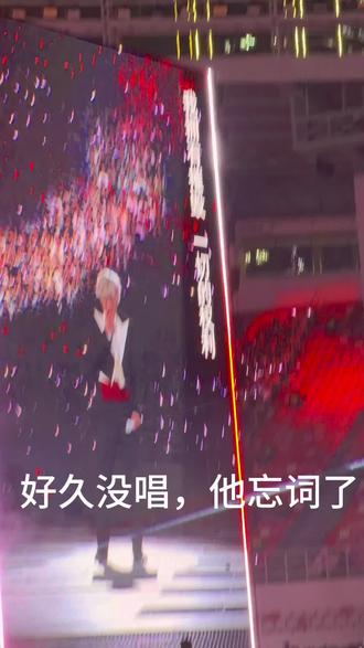 你怎么知道我去看了薛之谦演唱会
T台走秀真的是帅呆了
#薛之谦 #薛之谦万兽之王 #薛之谦演唱会 #万兽之王