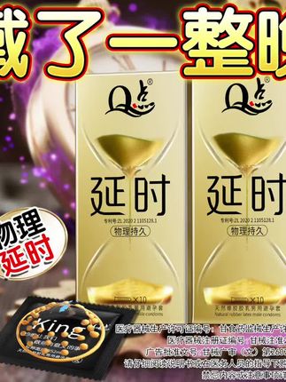 物理降敏颗粒避孕套#好物推荐🔥 #避孕科普 #爱情 #猛男 #夫妻日常