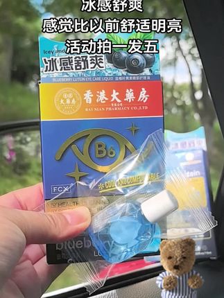 #第一视角 #香港大药房滴眼液 冰感舒爽,听劝,家中备一份,一家人可用#好物严选