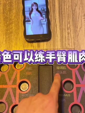 俯卧撑辅助神器,用它练,泵感十足!! #健身 #俯卧撑 #自律 #精神氮泵