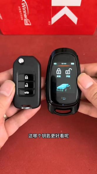 本田车钥匙完美升级改装#汽车钥匙#汽车知识#懂车帝本田
