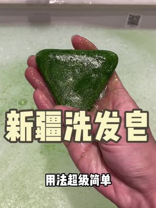 新疆这个邪修洗发皂真的不能天天用…#看过来 #看到最后 #万万想不到 #前后对比 #强烈推荐