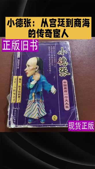 #清朝 #清朝历史 #清朝那些事 #清朝历史人物