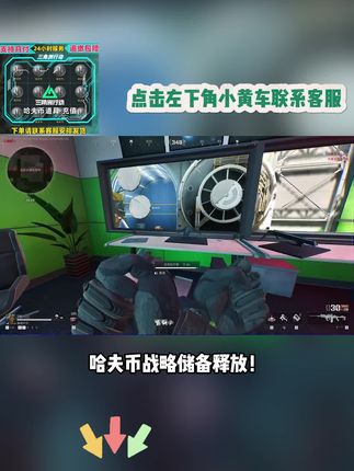 三角洲行动哈夫币极速充值 通道开放!全额度秒到账,安全稳定无风险,7×24小时客服即时处理,链接在下方随时补货!#三角洲行动