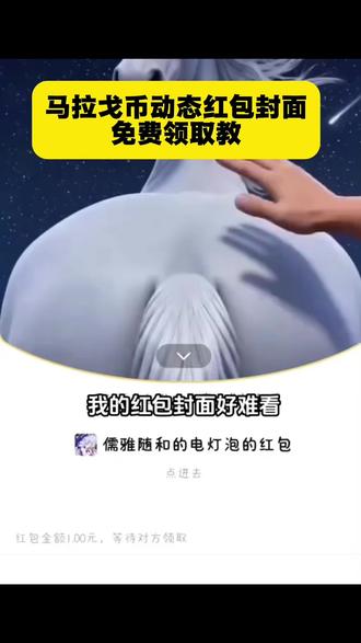 #马拉个币红包封面图
#马拉个币红包封面图
#马拉个币红包封面图怎么领
马拉个币红包封面图片#剪映
#马拉个币红包封面怎么设置
马拉个币红包
红包封面图
红包封面
马拉个金币的图片
马拉个金币图片素材
雨姐红包封面马拉个币红包封面
马拉个币红包封面
马拉个币红包封面图
马拉个币红包视频
红包封面
马拉个币红包封面怎么设置
马拉个币红包封面图怎么领
马拉个金币的图片
马拉个金币图片素材
马拉个币红包封面制作
抽象红包封面