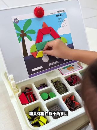暑假不要整天给娃看电视了,安排动手动脑#磁性七巧板 小朋友玩得很认真#逻辑思维能力#专注力培养#让孩子远离手机