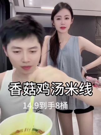 这香菇鸡汤米线也太懂深夜饿肚子的人了吧!热乎乎一碗下肚,暖到胃里,连碗都不用刷简直是懒人福音~ 早上来不及做饭拿它当早餐也超合适,嗦粉的快乐谁懂啊,看得我都饿了!#小小101推荐 #灵魂宵夜 #嗦粉的感觉太快乐了 #你饿了吗
