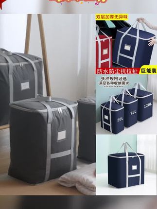 收纳袋子防潮防霉衣服物棉被装被子子收纳袋整理行李袋搬家打包袋#打包袋 #打包袋收纳 #收纳袋