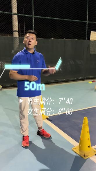 中考体育 #50米 考试规则,尤其注意抢跑犯规