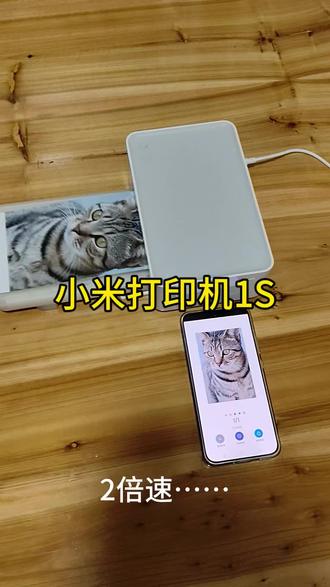 这不比买拍立得强多了#小米#小米打印机 #洗照片