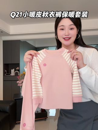 #Q21 超软超保暖超舒服的秋衣裤保暖套装,软糯亲肤真的太舒服了!!!这个价格闭眼冲!!!!!#贴占身衣物#儿童保暖套装 #睡衣家居服#儿童秋衣秋裤