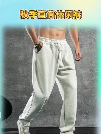 鹿家门爆款大码男士休闲裤直筒卫裤健身宽松百搭运动休闲男款长裤#男装 #男装搭配 #男装穿搭 #穿搭分享